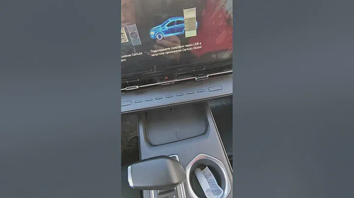 Changan CS55PLUS беспроводное подключение.